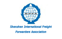 深圳国际货运代理组织成员